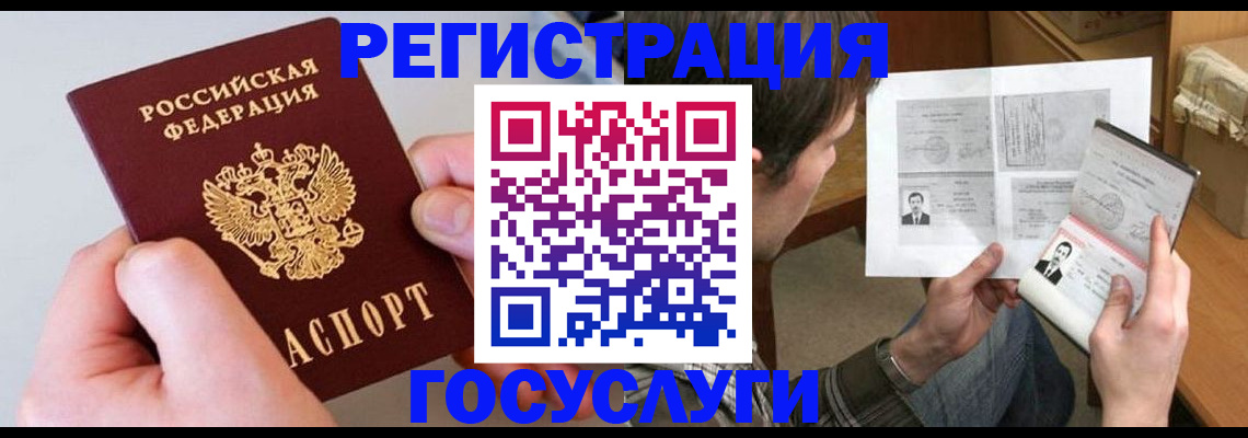 миграционный учет в Кемеровской области