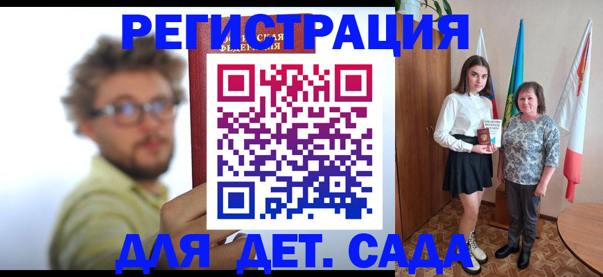 временная регистрация в квартире в Кемеровской области